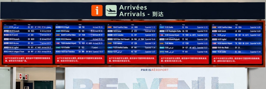 VTC en attente à l'arrivée du Terminal 1 de l'aéroport Paris Charles de Gaulle